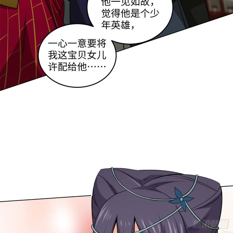 笑傲江湖韩漫全集-第二百三十九话 巨头聚头无删减无遮挡章节图片 