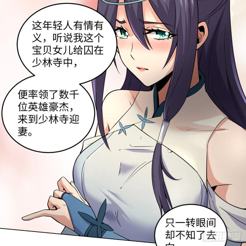 笑傲江湖韩漫全集-第二百三十九话 巨头聚头无删减无遮挡章节图片 