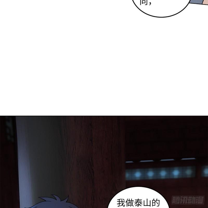 笑傲江湖韩漫全集-第二百三十九话 巨头聚头无删减无遮挡章节图片 