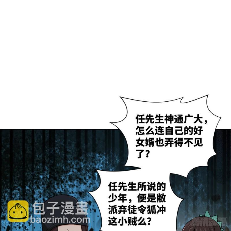 笑傲江湖韩漫全集-第二百三十九话 巨头聚头无删减无遮挡章节图片 