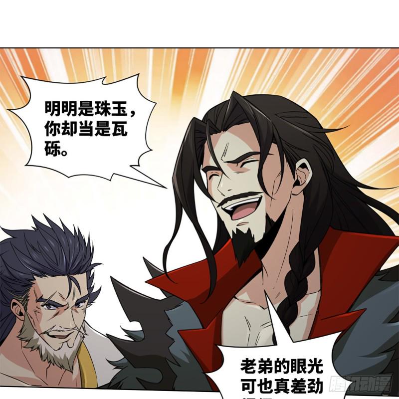 笑傲江湖韩漫全集-第二百三十九话 巨头聚头无删减无遮挡章节图片 