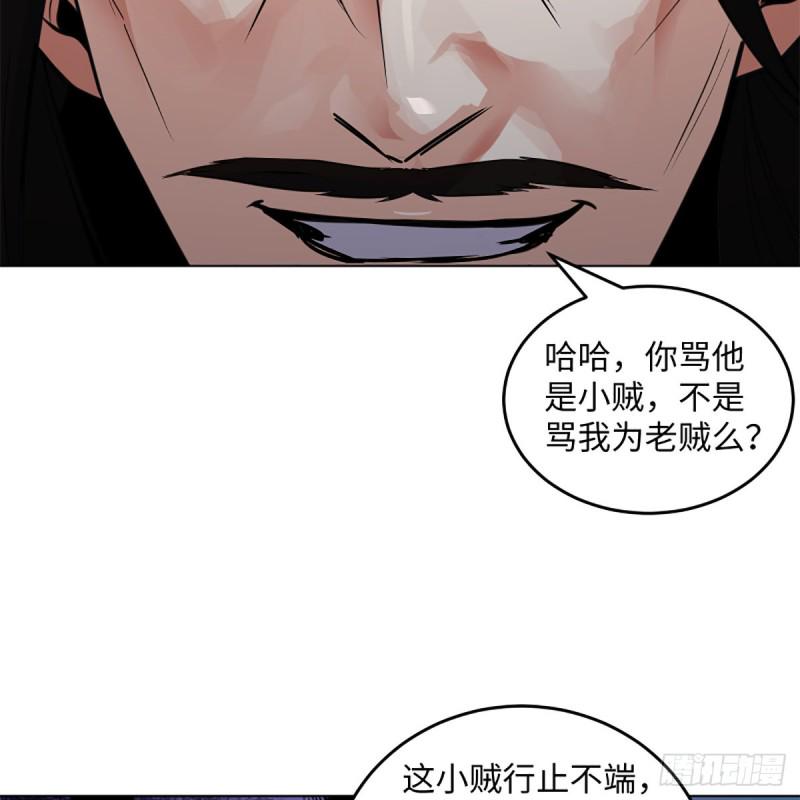 笑傲江湖韩漫全集-第二百三十九话 巨头聚头无删减无遮挡章节图片 