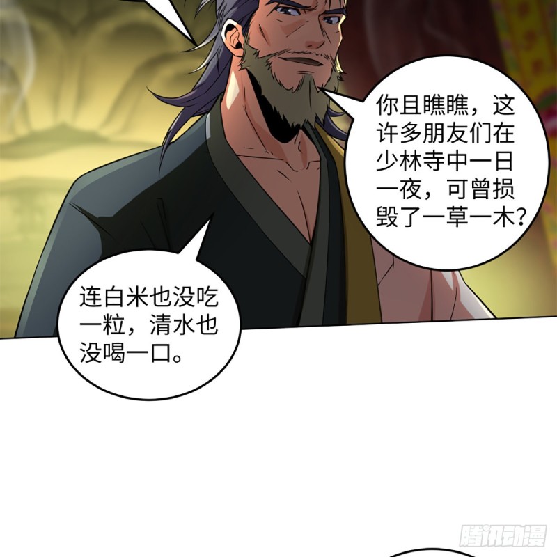 笑傲江湖韩漫全集-第二百三十九话 巨头聚头无删减无遮挡章节图片 