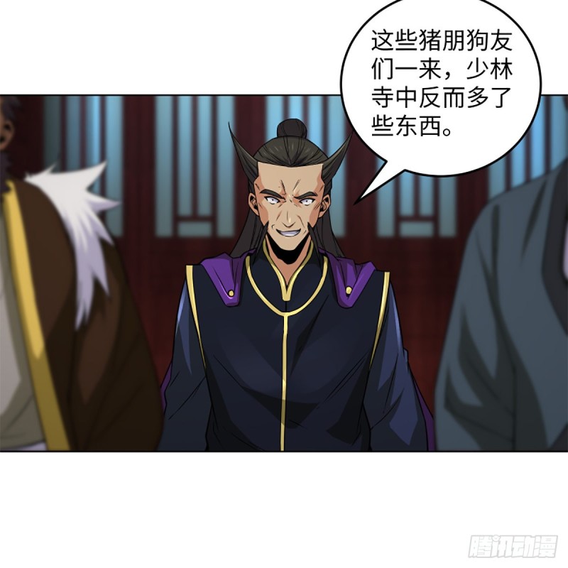 笑傲江湖韩漫全集-第二百三十九话 巨头聚头无删减无遮挡章节图片 