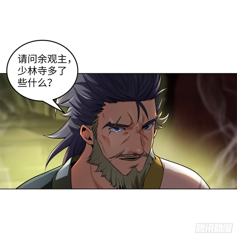 笑傲江湖韩漫全集-第二百三十九话 巨头聚头无删减无遮挡章节图片 