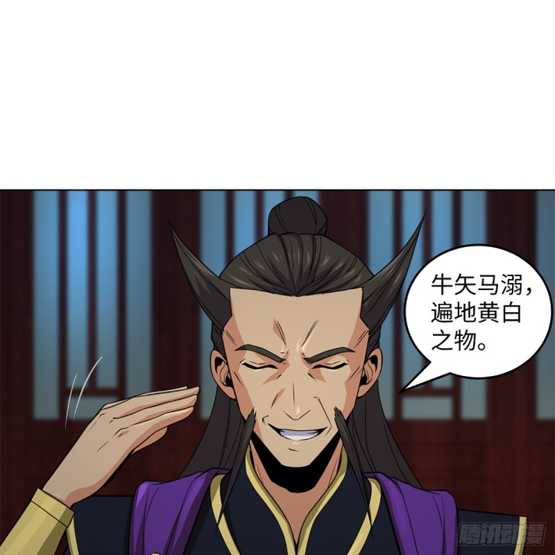 笑傲江湖韩漫全集-第二百三十九话 巨头聚头无删减无遮挡章节图片 