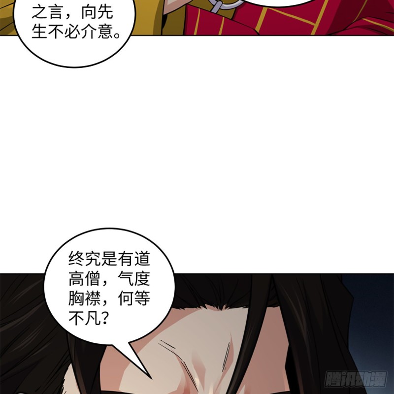 笑傲江湖韩漫全集-第二百三十九话 巨头聚头无删减无遮挡章节图片 