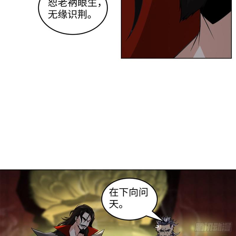 笑傲江湖韩漫全集-第二百三十九话 巨头聚头无删减无遮挡章节图片 