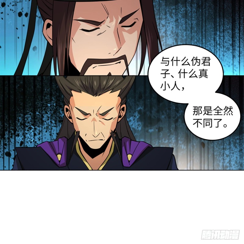 笑傲江湖韩漫全集-第二百三十九话 巨头聚头无删减无遮挡章节图片 