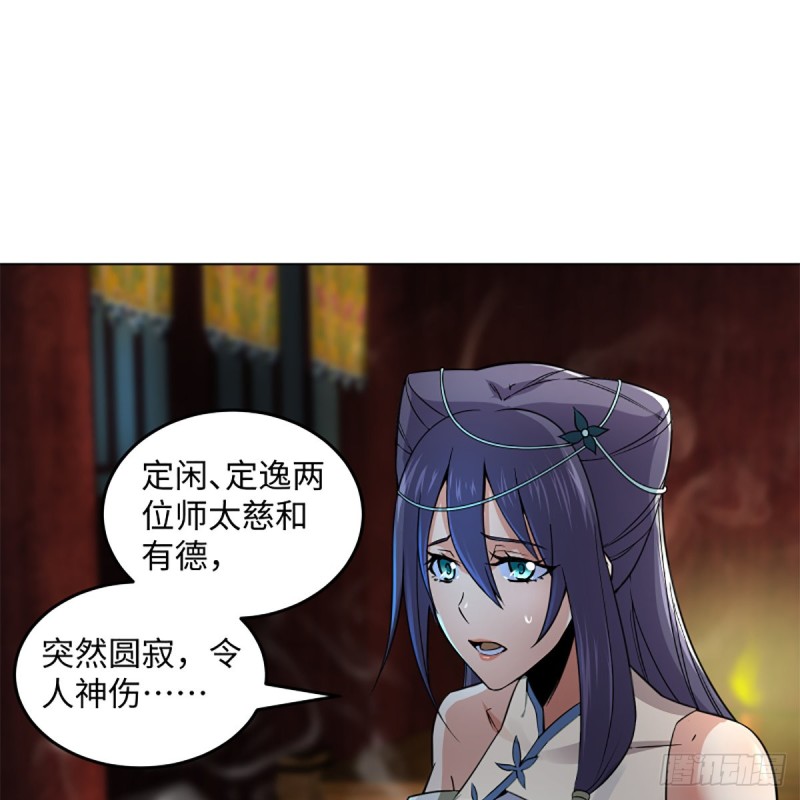 笑傲江湖韩漫全集-第二百三十九话 巨头聚头无删减无遮挡章节图片 