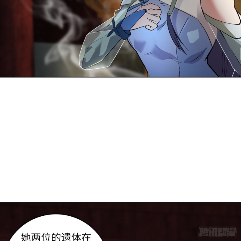 笑傲江湖韩漫全集-第二百三十九话 巨头聚头无删减无遮挡章节图片 