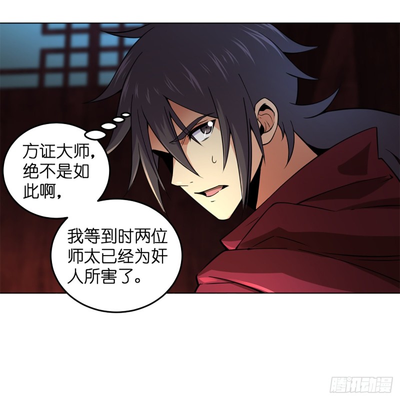 笑傲江湖韩漫全集-第二百三十九话 巨头聚头无删减无遮挡章节图片 