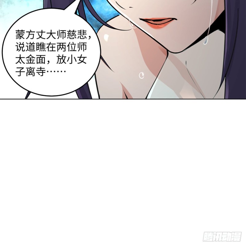 笑傲江湖韩漫全集-第二百三十九话 巨头聚头无删减无遮挡章节图片 
