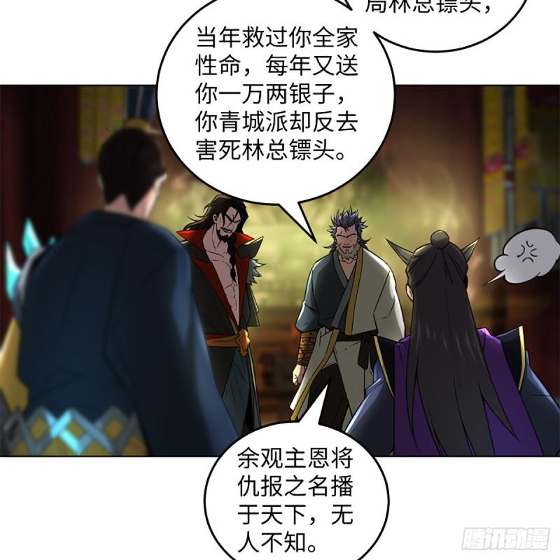 笑傲江湖韩漫全集-第二百四十话 好汉三个半无删减无遮挡章节图片 