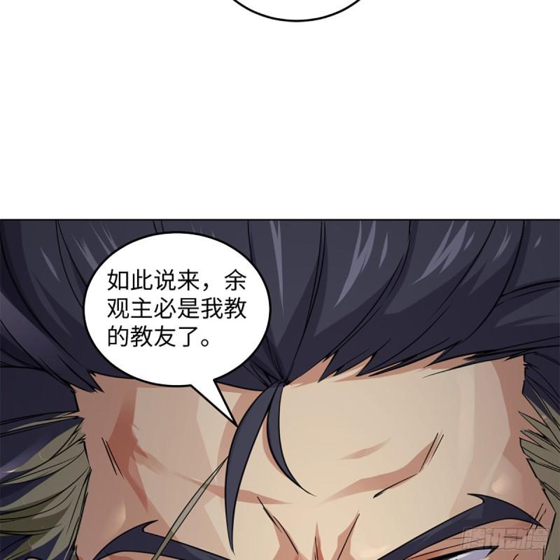 笑傲江湖韩漫全集-第二百四十话 好汉三个半无删减无遮挡章节图片 