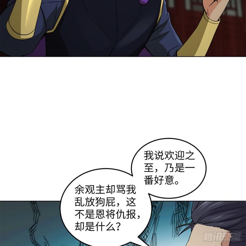 笑傲江湖韩漫全集-第二百四十话 好汉三个半无删减无遮挡章节图片 
