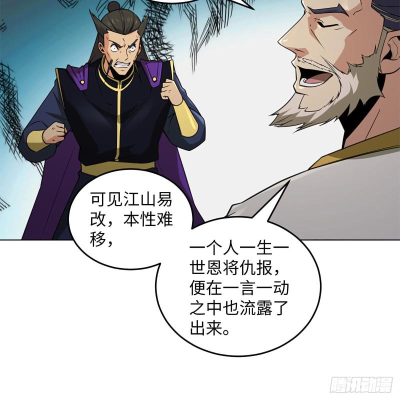 笑傲江湖韩漫全集-第二百四十话 好汉三个半无删减无遮挡章节图片 