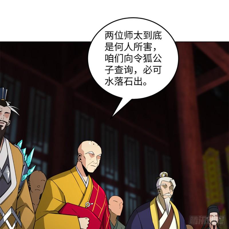 笑傲江湖韩漫全集-第二百四十话 好汉三个半无删减无遮挡章节图片 