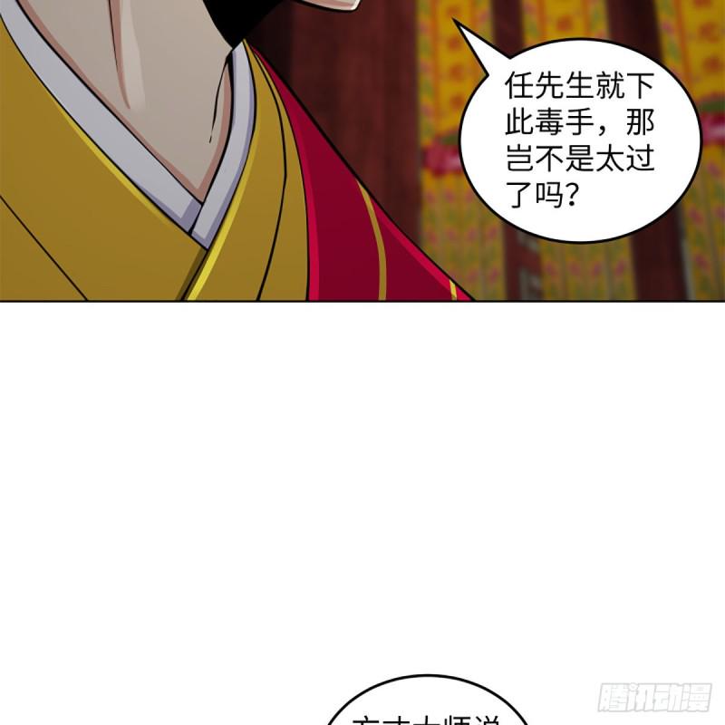 笑傲江湖韩漫全集-第二百四十话 好汉三个半无删减无遮挡章节图片 