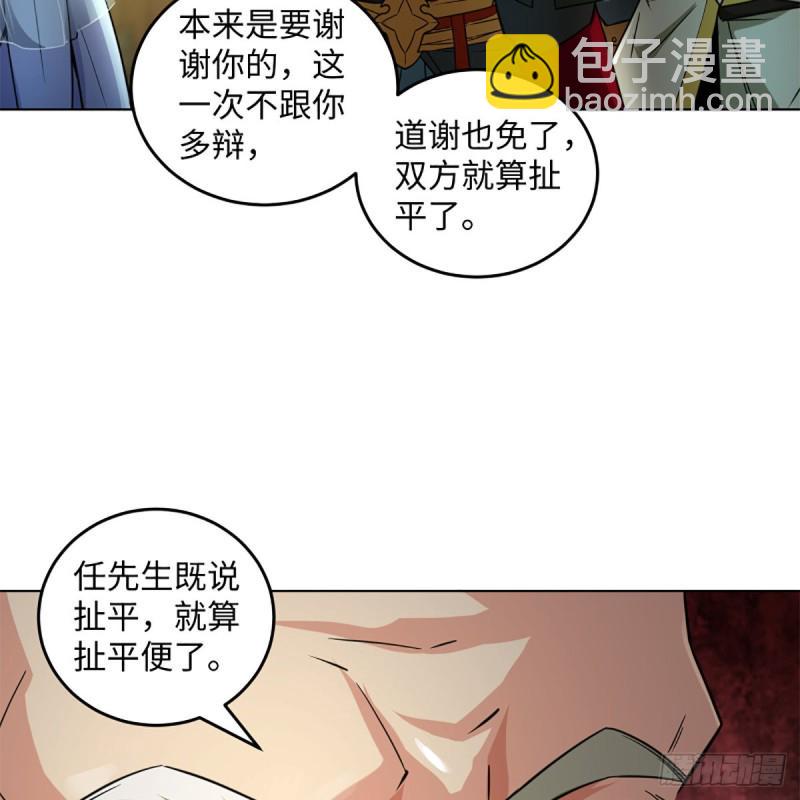 笑傲江湖韩漫全集-第二百四十话 好汉三个半无删减无遮挡章节图片 