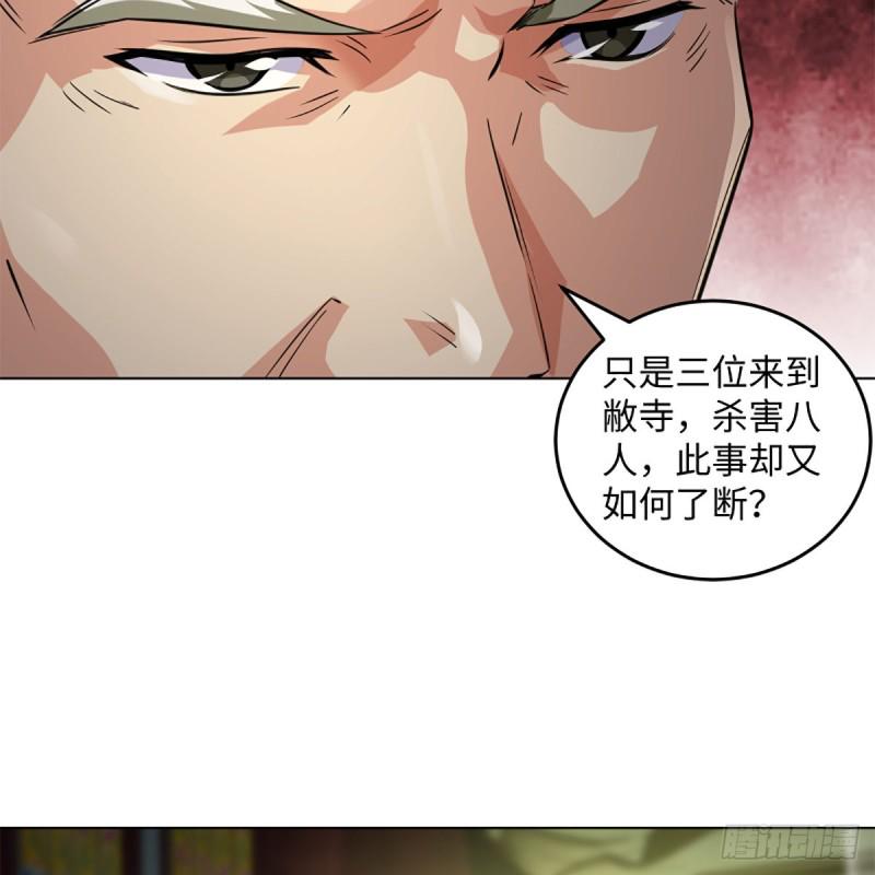 笑傲江湖韩漫全集-第二百四十话 好汉三个半无删减无遮挡章节图片 