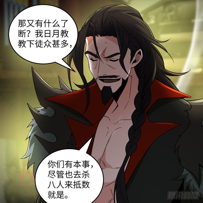 笑傲江湖韩漫全集-第二百四十话 好汉三个半无删减无遮挡章节图片 