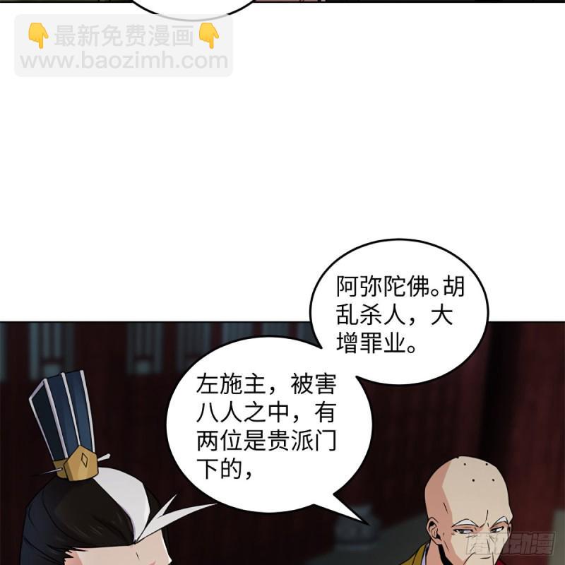 笑傲江湖韩漫全集-第二百四十话 好汉三个半无删减无遮挡章节图片 