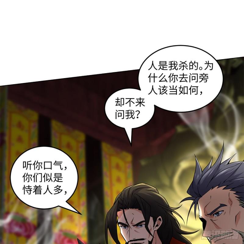 笑傲江湖韩漫全集-第二百四十话 好汉三个半无删减无遮挡章节图片 