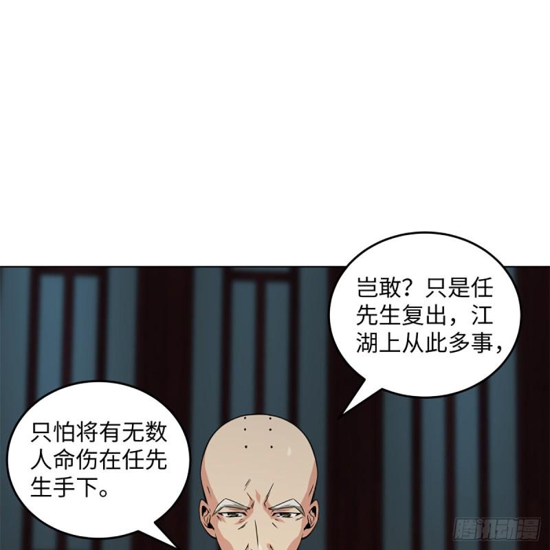 笑傲江湖韩漫全集-第二百四十话 好汉三个半无删减无遮挡章节图片 