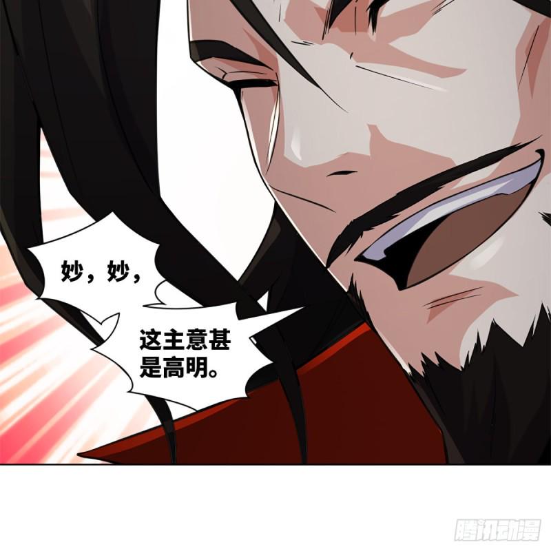 笑傲江湖韩漫全集-第二百四十话 好汉三个半无删减无遮挡章节图片 