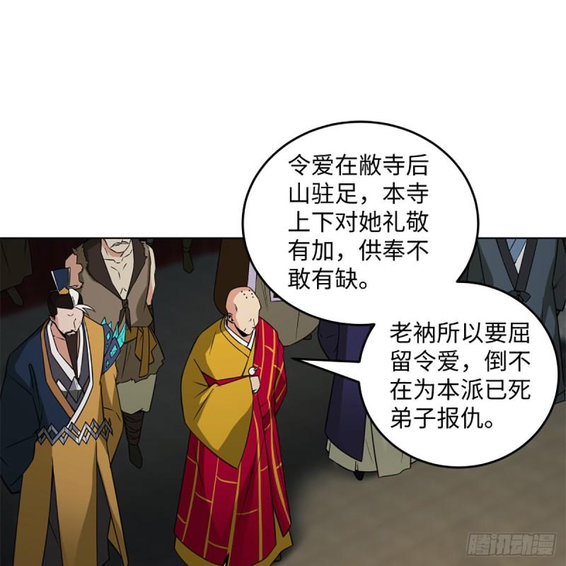 笑傲江湖韩漫全集-第二百四十话 好汉三个半无删减无遮挡章节图片 