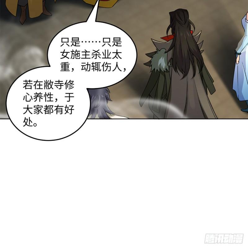 笑傲江湖韩漫全集-第二百四十话 好汉三个半无删减无遮挡章节图片 