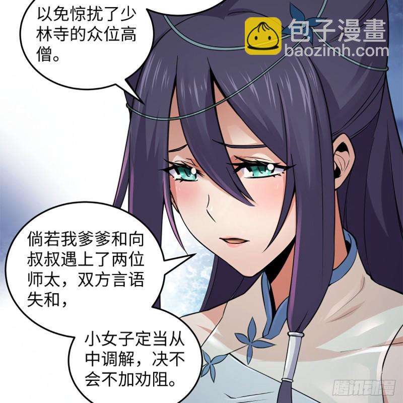 笑傲江湖韩漫全集-第二百四十话 好汉三个半无删减无遮挡章节图片 