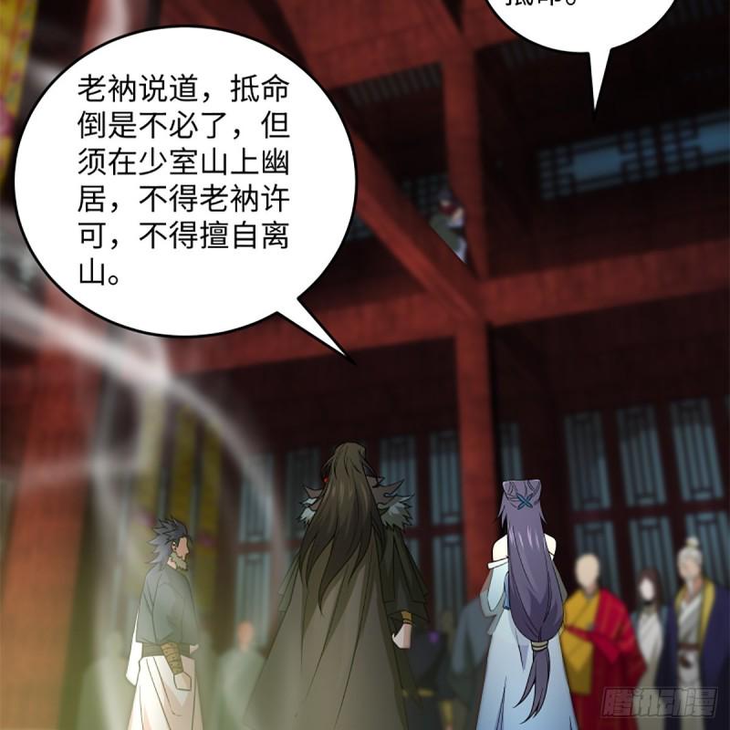 笑傲江湖韩漫全集-第二百四十话 好汉三个半无删减无遮挡章节图片 