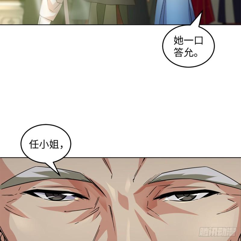 笑傲江湖韩漫全集-第二百四十话 好汉三个半无删减无遮挡章节图片 