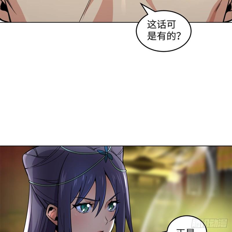 笑傲江湖韩漫全集-第二百四十话 好汉三个半无删减无遮挡章节图片 