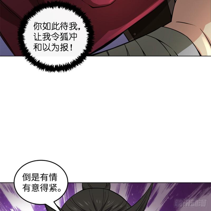 笑傲江湖韩漫全集-第二百四十话 好汉三个半无删减无遮挡章节图片 