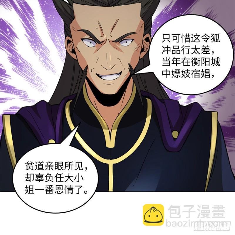 笑傲江湖韩漫全集-第二百四十话 好汉三个半无删减无遮挡章节图片 