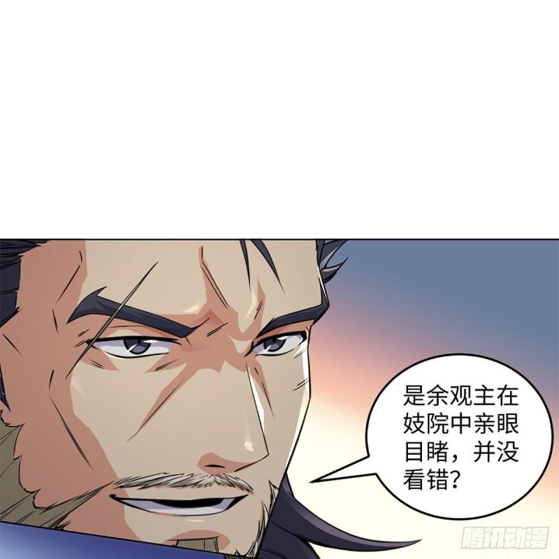 笑傲江湖韩漫全集-第二百四十话 好汉三个半无删减无遮挡章节图片 