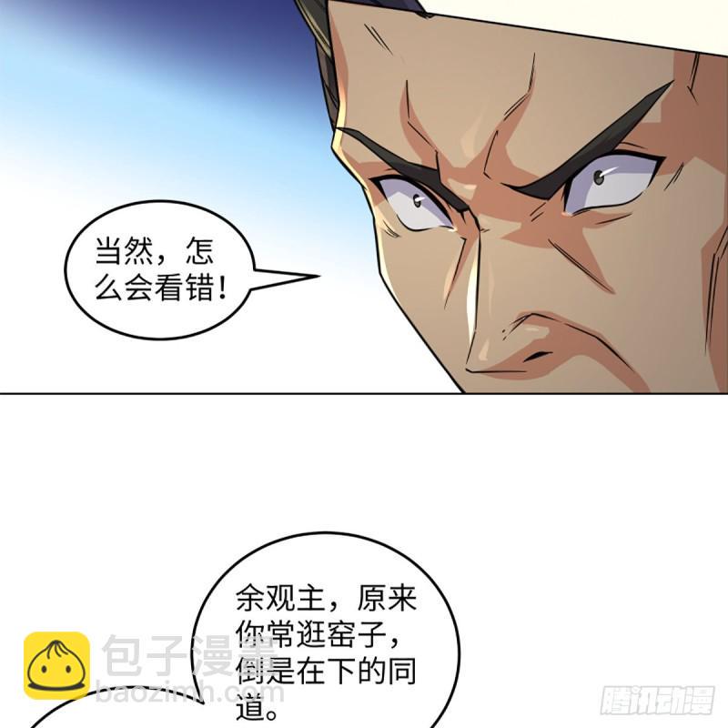 笑傲江湖韩漫全集-第二百四十话 好汉三个半无删减无遮挡章节图片 