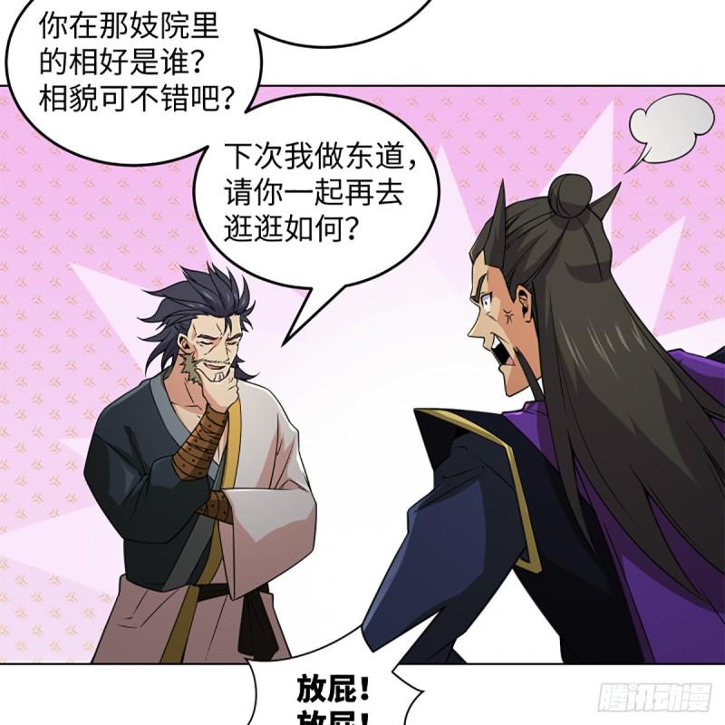 笑傲江湖韩漫全集-第二百四十话 好汉三个半无删减无遮挡章节图片 