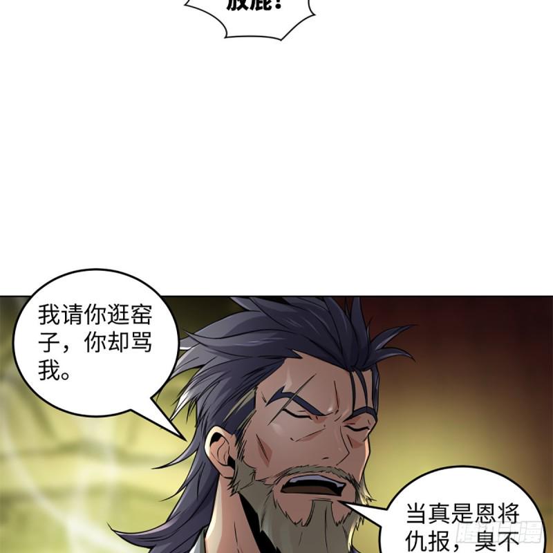 笑傲江湖韩漫全集-第二百四十话 好汉三个半无删减无遮挡章节图片 