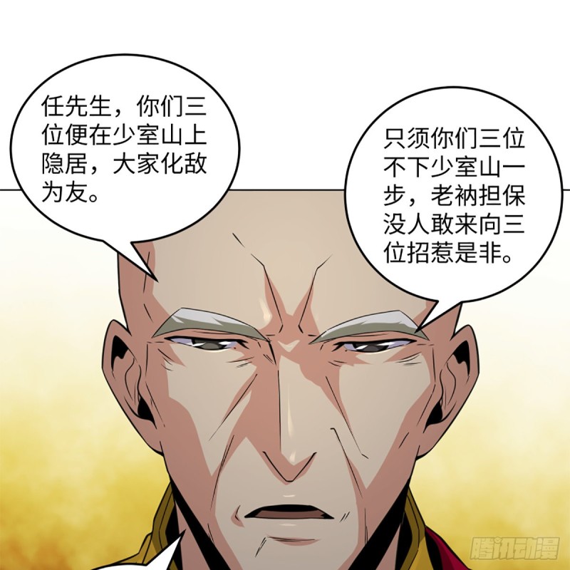笑傲江湖韩漫全集-第二百四十话 好汉三个半无删减无遮挡章节图片 