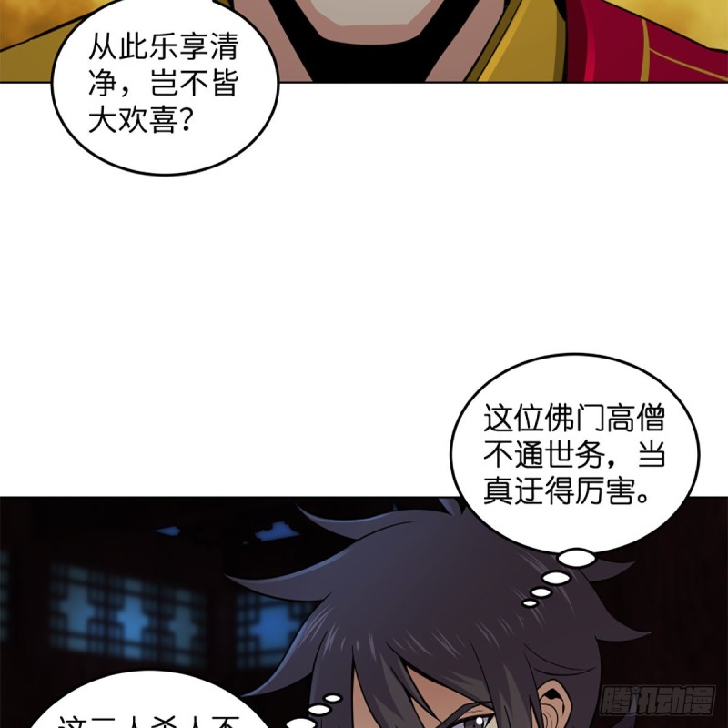笑傲江湖韩漫全集-第二百四十话 好汉三个半无删减无遮挡章节图片 