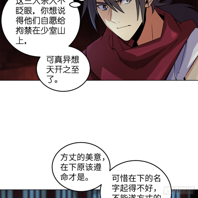 笑傲江湖韩漫全集-第二百四十话 好汉三个半无删减无遮挡章节图片 