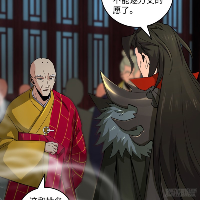 笑傲江湖韩漫全集-第二百四十话 好汉三个半无删减无遮挡章节图片 