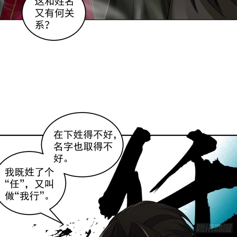笑傲江湖韩漫全集-第二百四十话 好汉三个半无删减无遮挡章节图片 