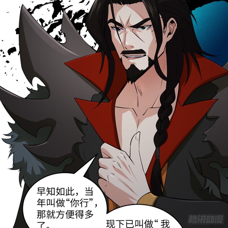 笑傲江湖韩漫全集-第二百四十话 好汉三个半无删减无遮挡章节图片 