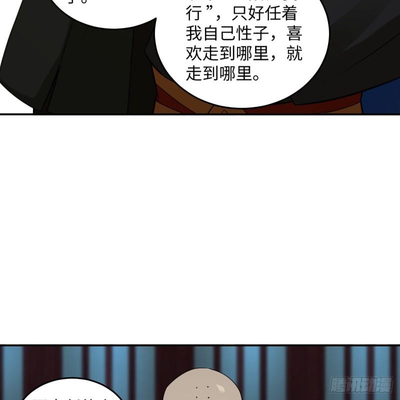 笑傲江湖韩漫全集-第二百四十话 好汉三个半无删减无遮挡章节图片 