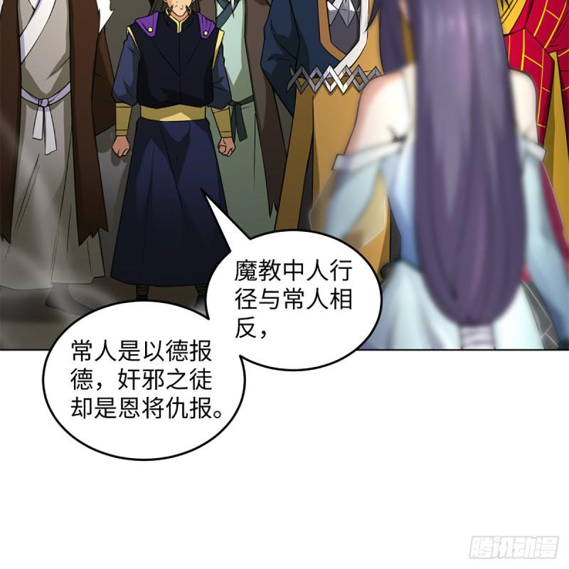 笑傲江湖韩漫全集-第二百四十话 好汉三个半无删减无遮挡章节图片 